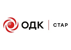 АО "ОДК-СТАР"